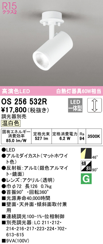 os256532r