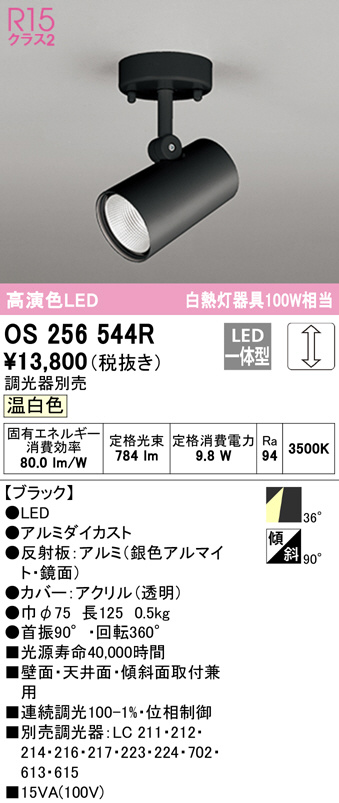 os256544r