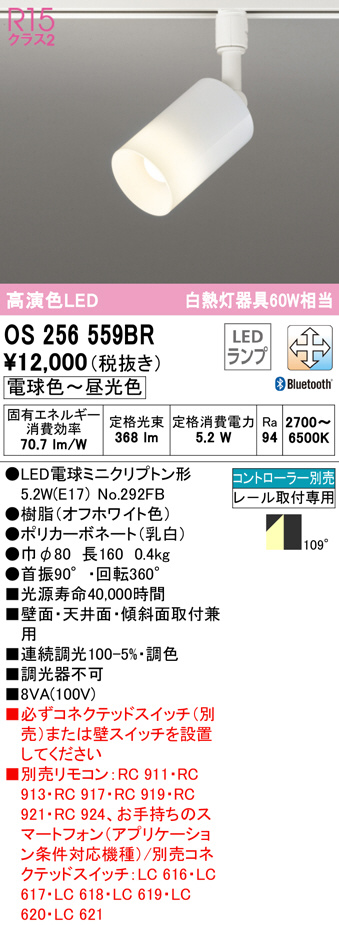 os256559br