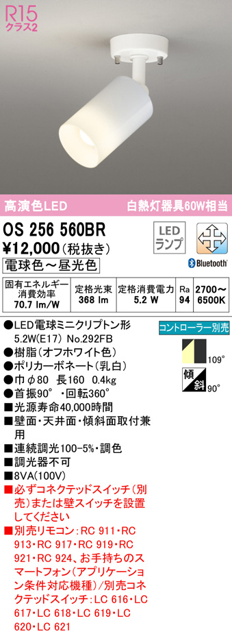 os256560br