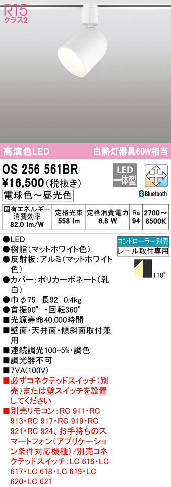 os256561br