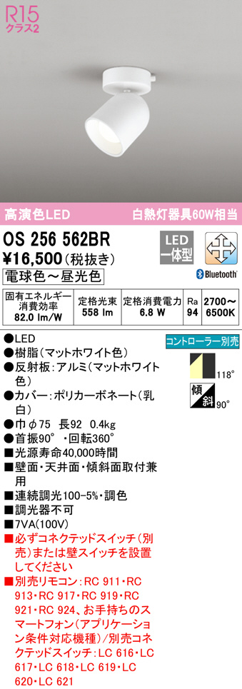 os256562br