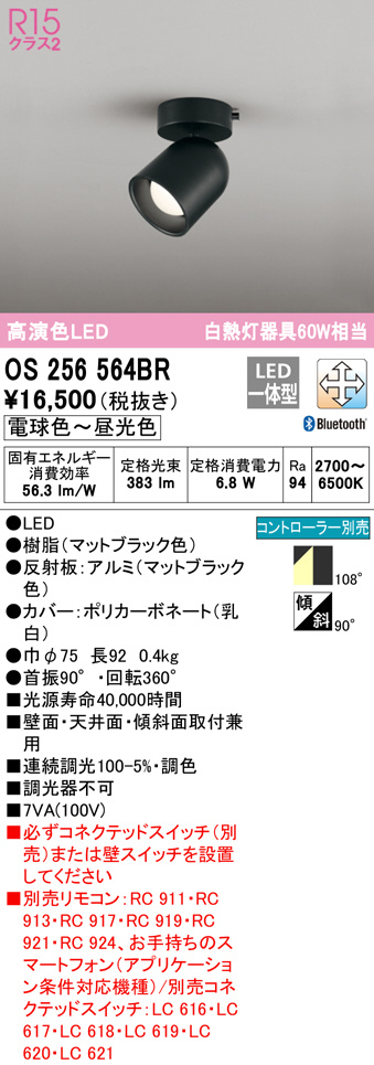 os256564br