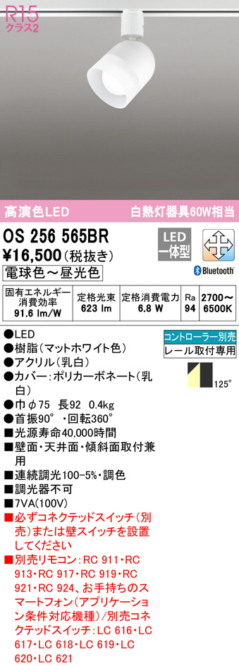 os256565br