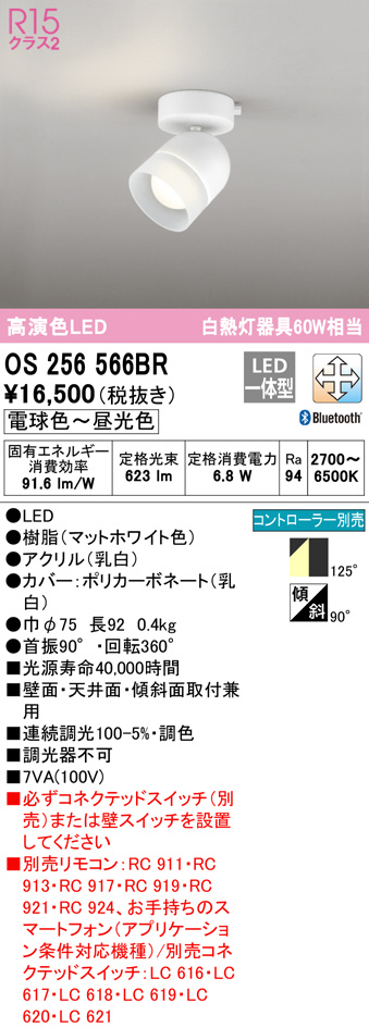 os256566br