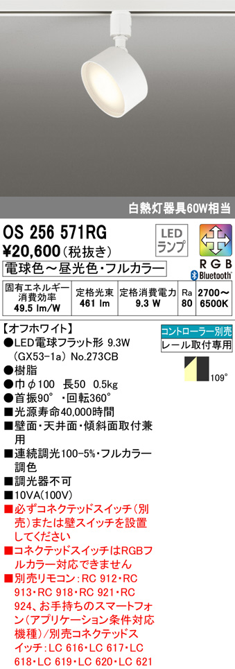 os256571rg