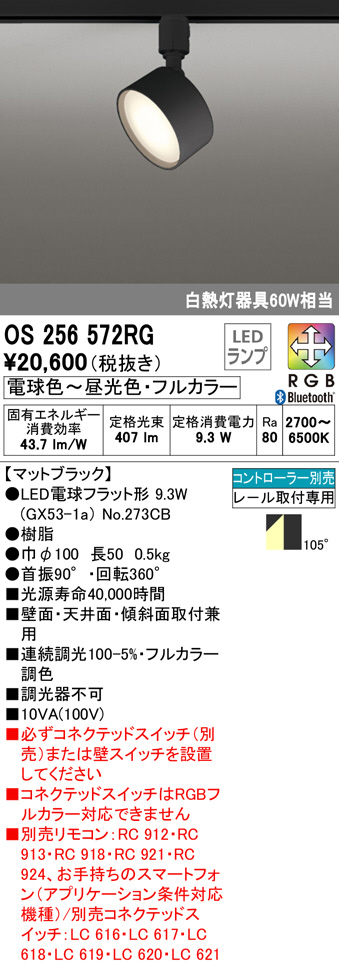 os256572rg