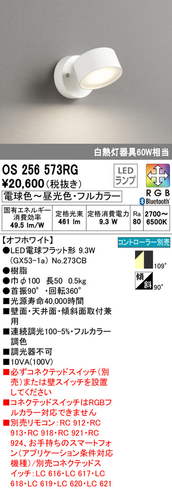 os256573rg