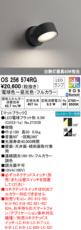 os256574rg
