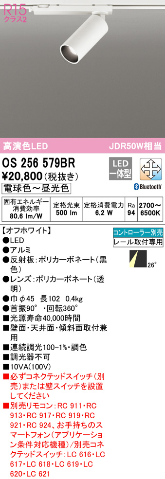 os256579br