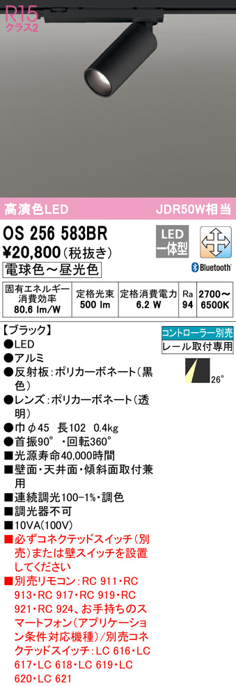 os256583br