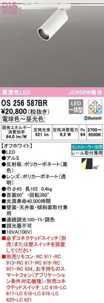 os256587br
