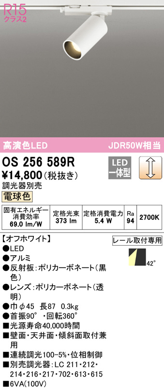 os256589r