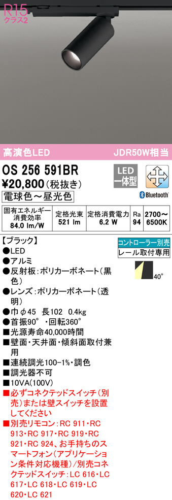 os256591br