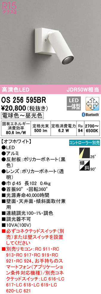 os256595br