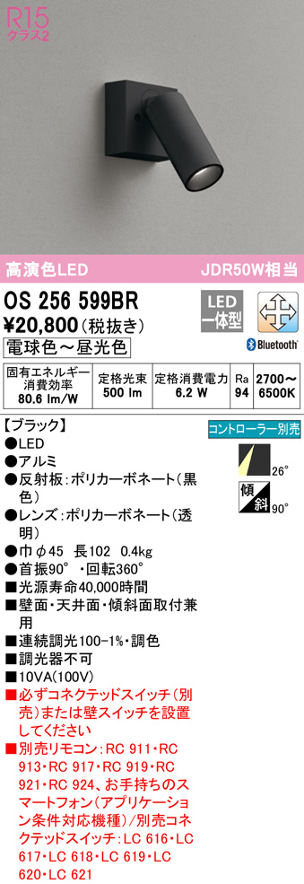 os256599br