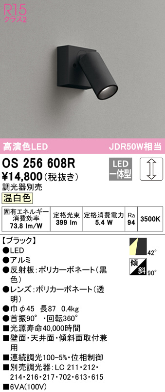 os256608r