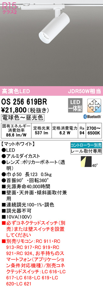 os256619br