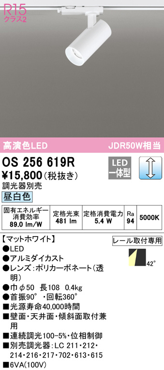 os256619r