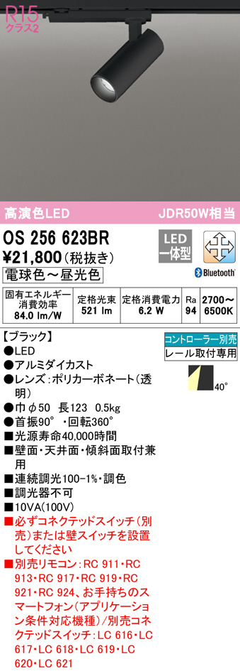 os256623br
