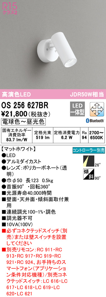 os256627br