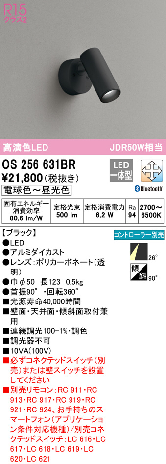 os256631br