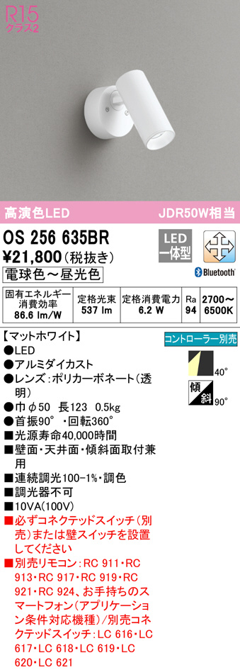 os256635br