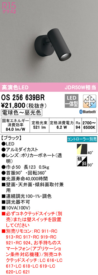 os256639br