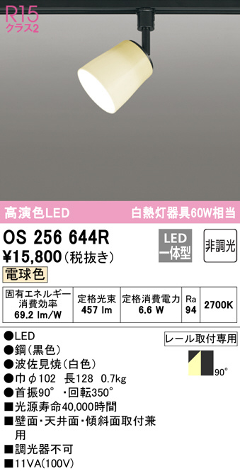os256644r