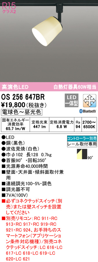 os256647br