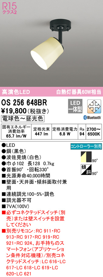 os256648br