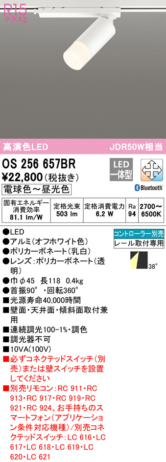 os256657br