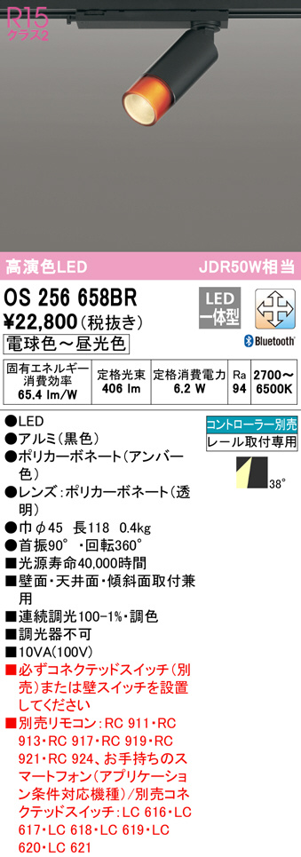 os256658br