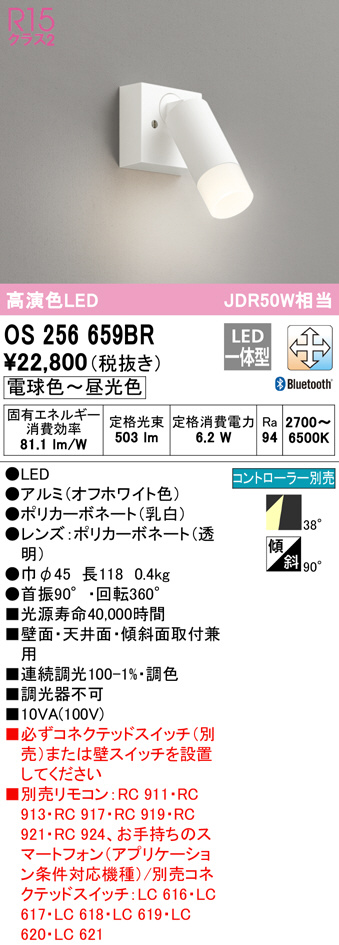 os256659br