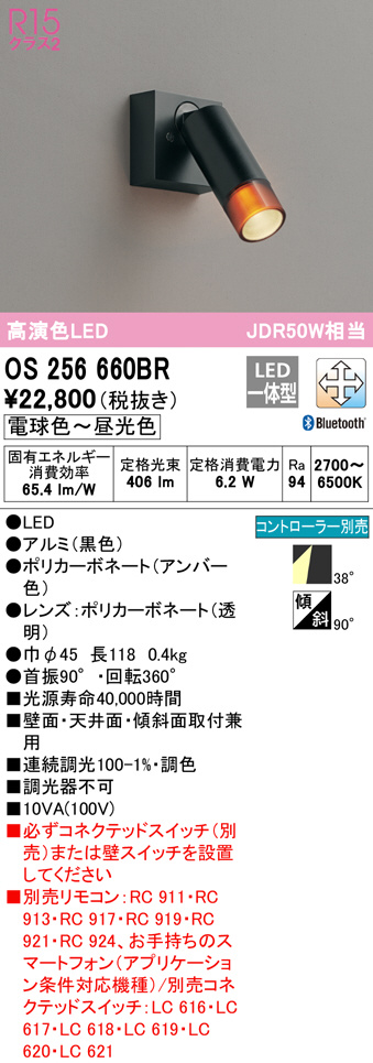 os256660br