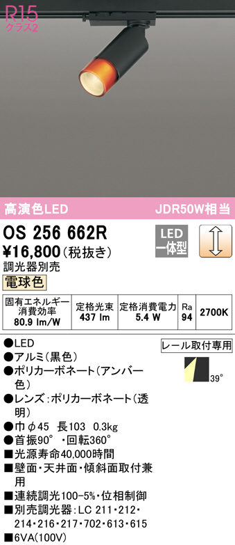 os256662r