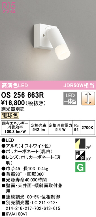 os256663r