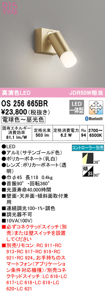 os256665br