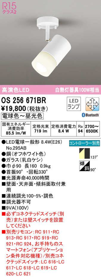 os256671br