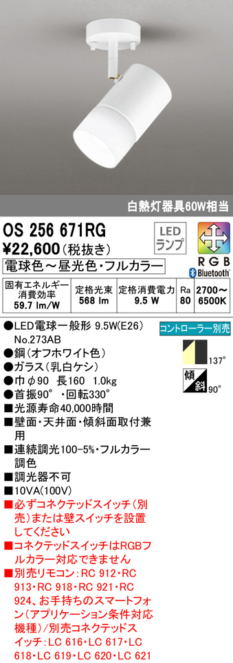 os256671rg