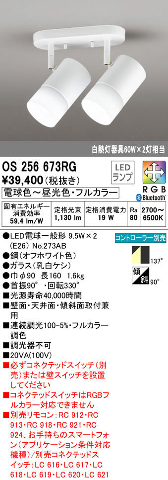 os256673rg
