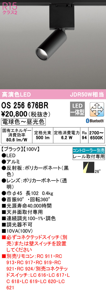 os256676br