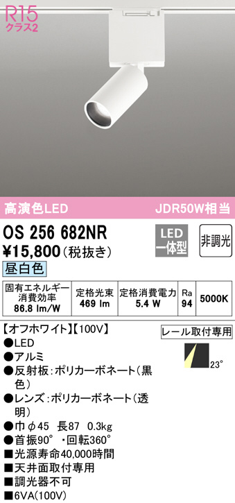 os256682nr