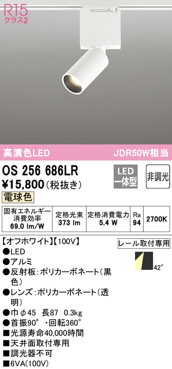 os256686lr