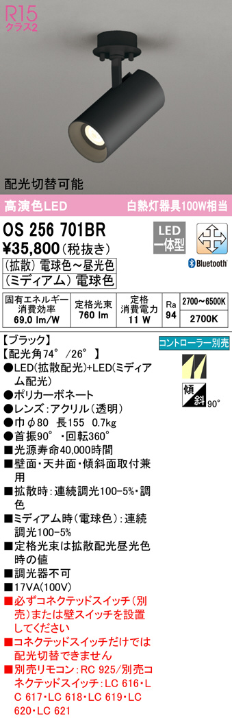 os256701br