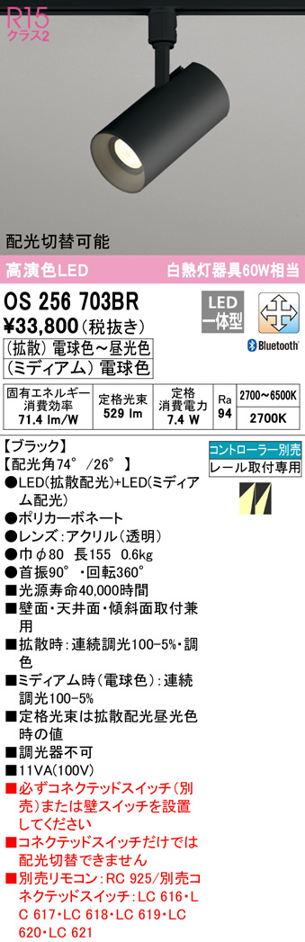 os256703br