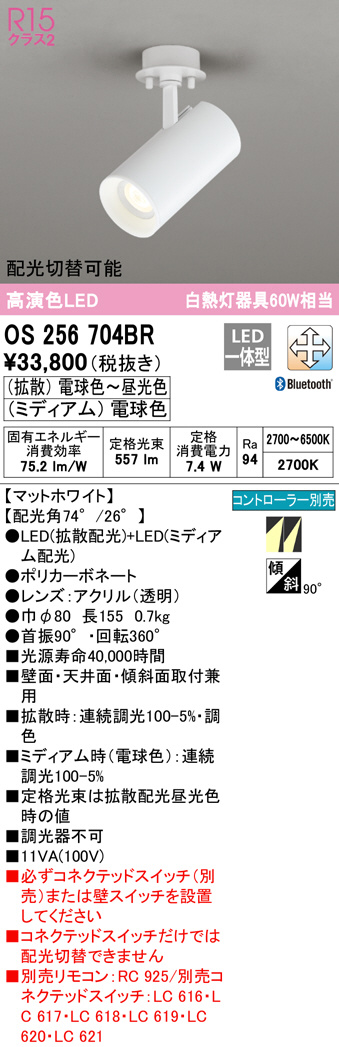 os256704br