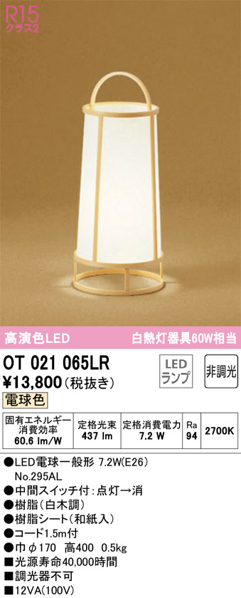 ot021065lr