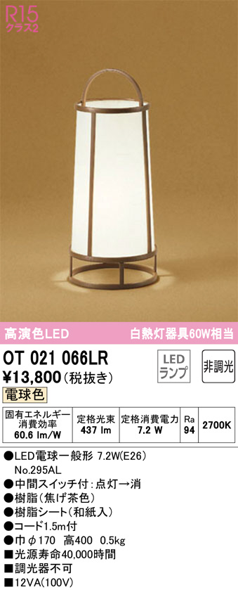 ot021066lr