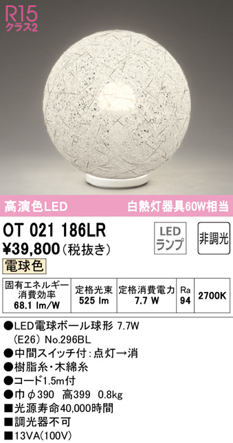 ot021186lr